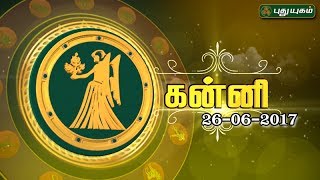 ராசி பலன் | கன்னி| 26/06/2017 | Puthuyugam TV