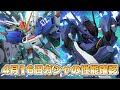 【Gジェネエターナル】Ex Sガンダムやガンダム・ファラクトの性能が一部公開されたので確認しよう 『SDガンダムGジェネレーションエターナル』