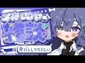 【雑談】初見歓迎!身バレしてた事をしれっと聞かされた【不夜ロクヤ #個人vtuber 】