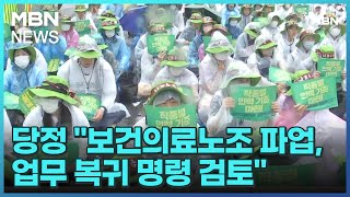 당정 