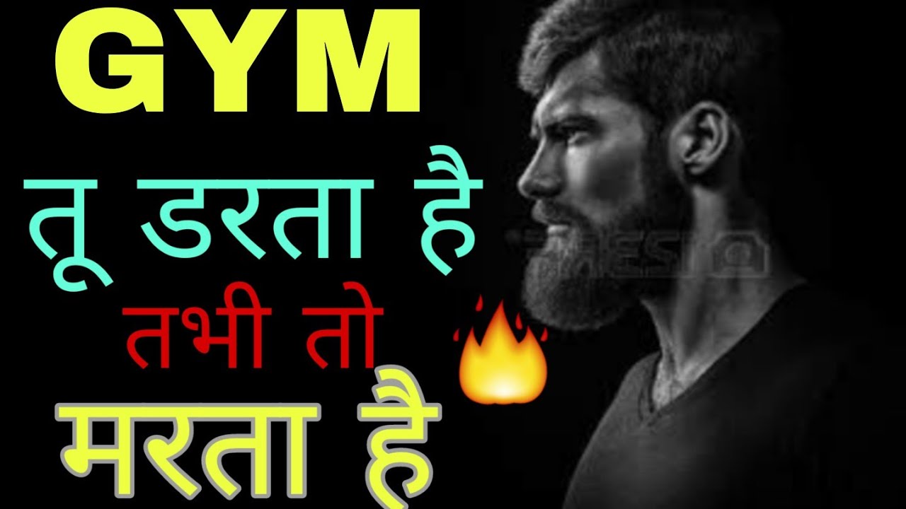 New gym workout status Workout status video Gym workout Gym