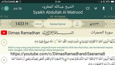 49. Al-Hujurat ١٤٣٣ھ Syaikh Abdullah Al Matrood 1433 H Indonesia الشيخ عبدالله المطرود سورة الحجرات