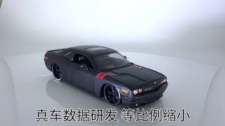 #584 Meritor 2008 닷지 챌린저 다이캐스트 합금 모형 자동차 1/24 스케일 Dodge Challenger