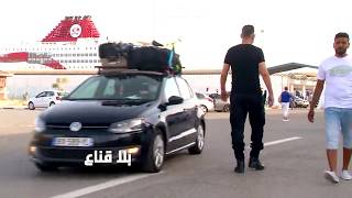 Download Lagu عودة المقيمين بالخارج الى أرض الوطن بمناسبة رمضان:الريحة ماتشمها كان في تونس لكن تذاكرالطيران تعبونا MP3