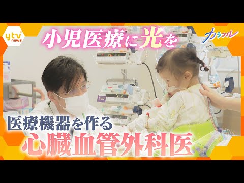 ベッドサイドの心臓病学(外箱劣化してます) 着用型自動除細動器 LifeVest｜旭化成ゾールメディカル｜AEDを