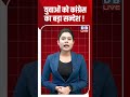 युवाओं को कांग्रेस का बड़ा सन्देश! #dblive #shortsvideo #breakingnews #latestnews #news #congress
