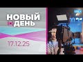 Обещания Украине І Защита Рижского аэропорта І Будущее рельс на границе