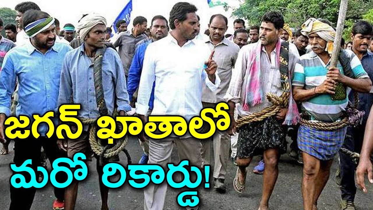 YS Jagan Secured New Record In AP Politics | Jagan Planting A Tree During Padayatra | Indiontvnews