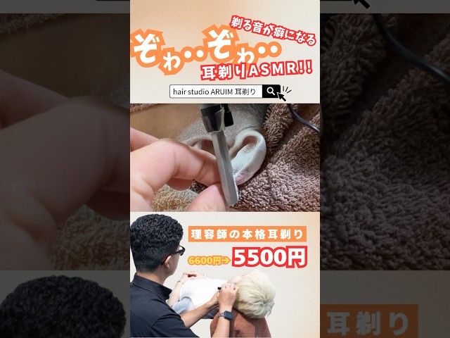 ポロポロ白い粉が落ちていく… #耳剃り #asmr #シェービング