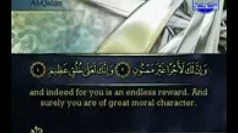 القارئ احمد العجمي –{ ختمة الأجزاء- الجزء التاسع والعشرون} ( اللهم اغفر لآبي وأمي وجميع المسلمين) ا