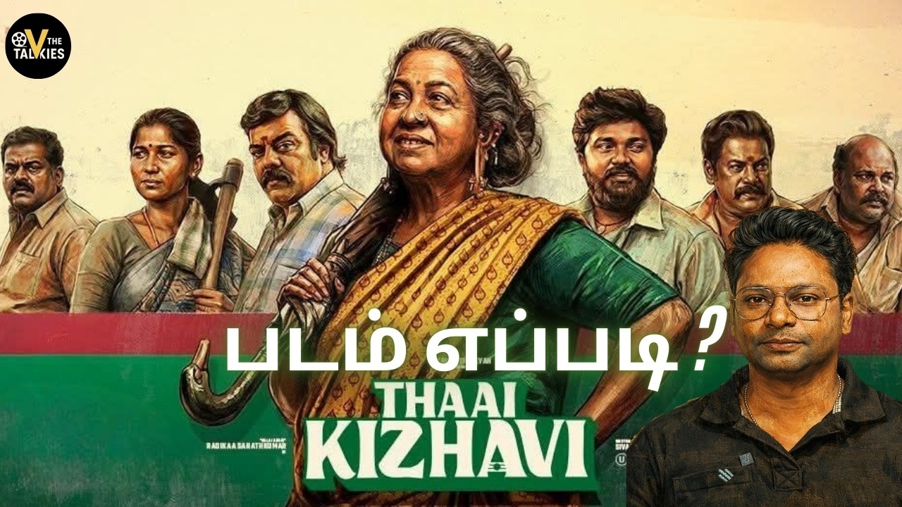 THAAI KIZHAVI Review - Raadhika, Sivakarthikeyan - The V Talkies