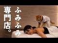 エステに行ったら猫にふみふみされた