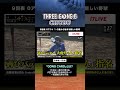 あなたならどこで使う?👀特別カード「GONG CARD」発動!💥 #スリーゴング #THREEGONG #野球好きな人と繋がりたい #三重 #野球