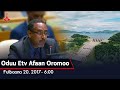 Oduu Etv Afaan Oromoo Fulbaana 20 2017 1 00 Oduu Etv Afaan Oromoo Fulbaana 20 2017 1 00