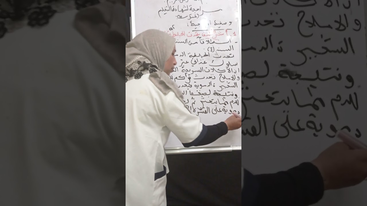 كيفية معالجة #وضعية ادماجية_ وحصد النقاط وضمان معدل في مادة العلوم بالتوفيق والنجاح للجميع ابنائي