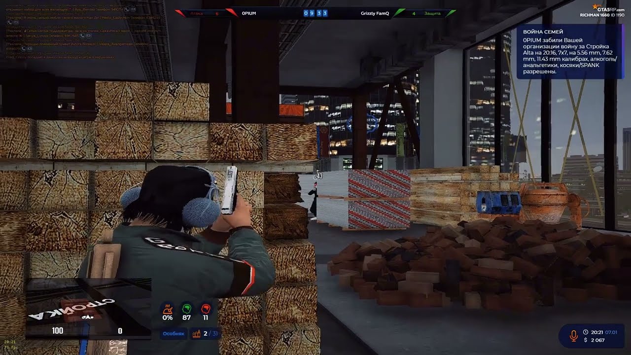 бью по головам 