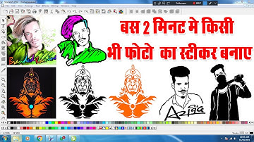 photo to sticker flexisign & corel video tutorial ranjeet arts pamgarh