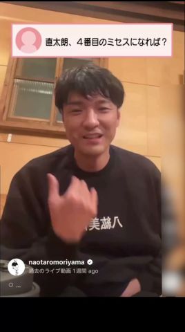 4人目のミセス?? #森山直太朗 #テレビミセス