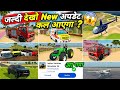 जल्दी देखो ये सब Vhicles कब मिलेगा ivs3d | Indian Vhicles Simulator 3d New Update