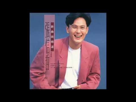 張信哲   其實快樂很容易