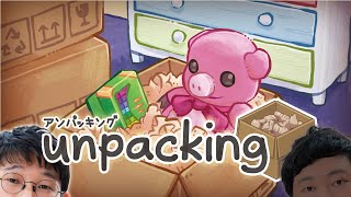 荷ほどき【アンパッキング念仏#１】