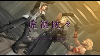 [MMD] Dissidia FF7/8/10 - Koshitantan