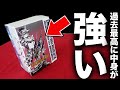 【デュエマ】クロニクルデッキ「龍魂紅蓮譚」で1年ぶりにデュエマ復帰出来るか【開封動画】