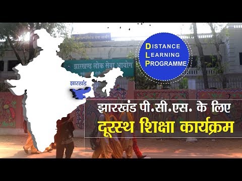 Distance Learning Program I Drishti IAS