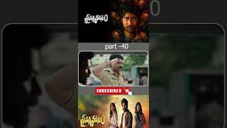 ప్రసన్న వదనం మూవీ పార్ట్ - 40 | Prasanna Vadanam | #suhas #rashisingh #payalradhakrishna #nandu