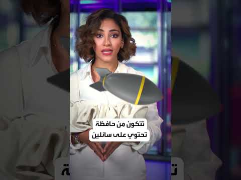 القنبلة الإسفنجية