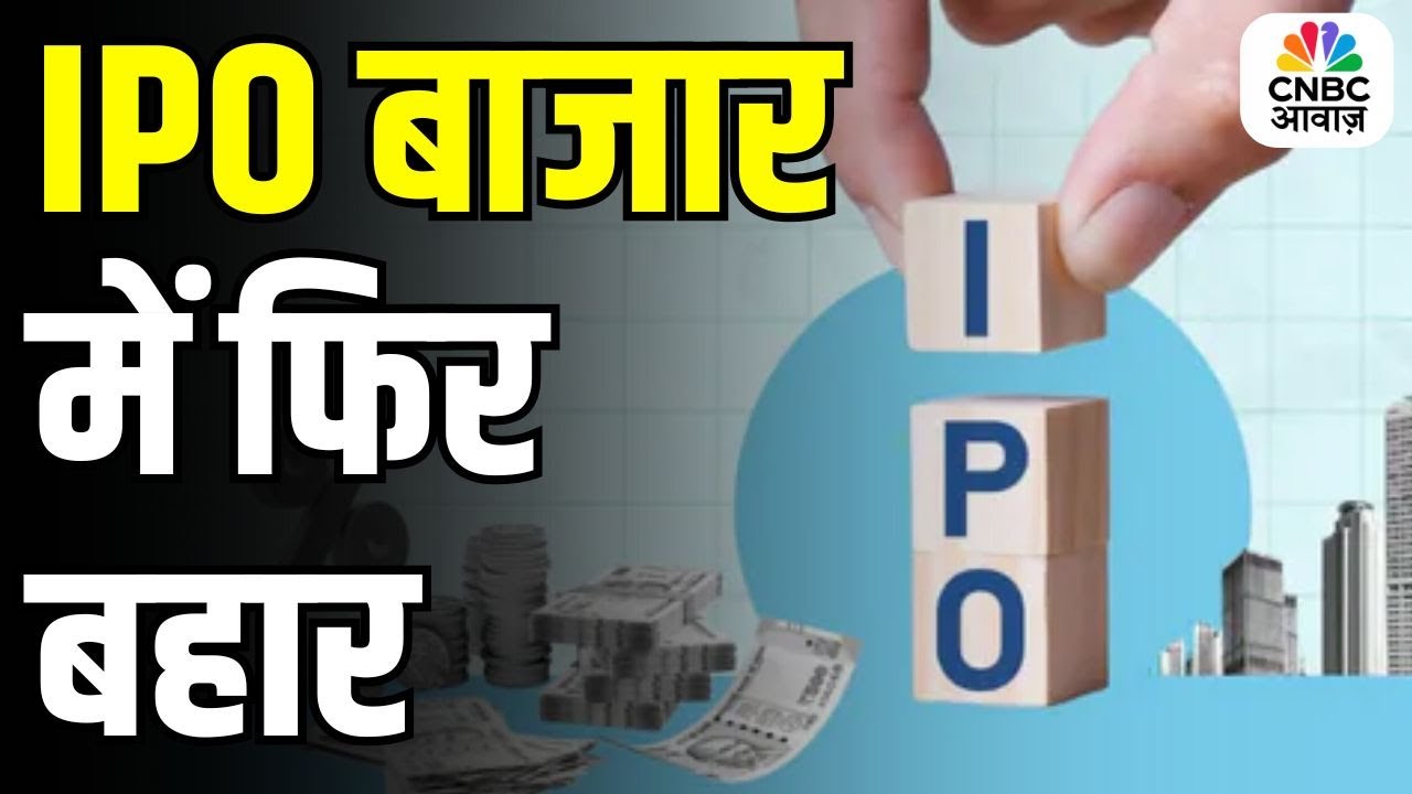 IPO Market Buzz: 6 New IPO Launches + Listings This Week | ₹1325 Crore at Stake