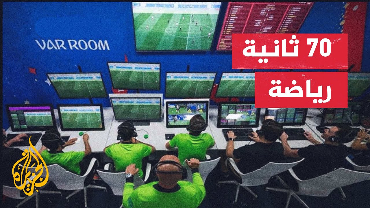 هل ستختفي تقنية الفيديو المساعد في الدوري الإنكليزي لكرة القدم؟