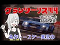 【名作レースゲー実況】プレステ2史上最高傑作！グランツーリスモ4を紹介するよ！！