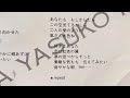 空気録音 桑田靖子さん 午前6時のラブソング