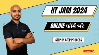 How to fill JAM 2024 Application Form | Step by step process | Supremum Classes