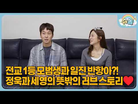 A Drama Turned Reality?! Park Se Young ♥ Kwak Jung Wook | The Return of Superman