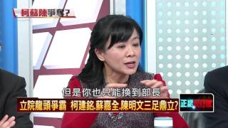 01172016正晶限時批》P5蕭深耕6年後山變天！傅崐萁牌失效？鐵票生鏽？