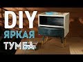 DIY Декор и покраска советской мебели. Мастер-класс от Дарьи Гейлер 12+