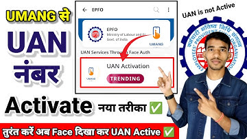 UAN Activate नया अपडेट😍  UAN नंबर Activate ऐसे करे ✅How to Activat UAN online process 