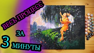 Картина по номерам / ВЕСЬ ПРОЦЕСС / Paint by numbers DIY Картина по номерам / ВЕСЬ ПРОЦЕСС / Paint by numbers DIY
