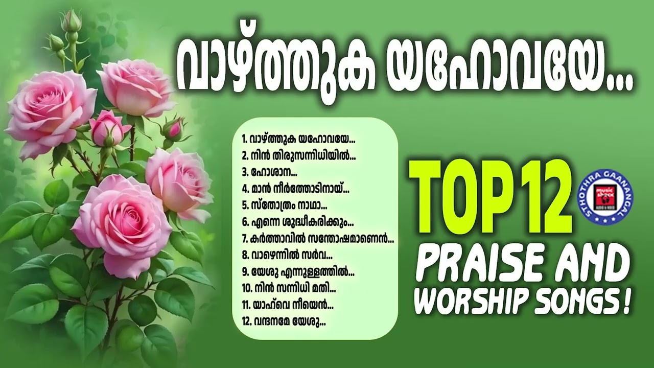 Old Traditional Songs Malayalam | Sthothra Ganangal | Binoy Chacko | Kester | Old SOngs