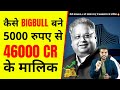 कैसे Big Bull बने 5000 रुपए से 46000cr के मालिक🔥| A2 Motivation |