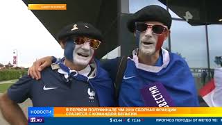 В первом полуфинале ЧМ сыграют Франция и Бельгия