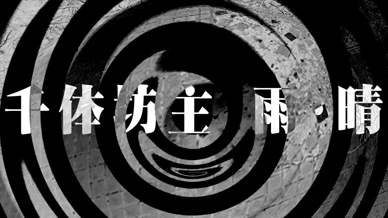 【朗読】 千体坊主　雨・晴 【なつのさんシリーズ】