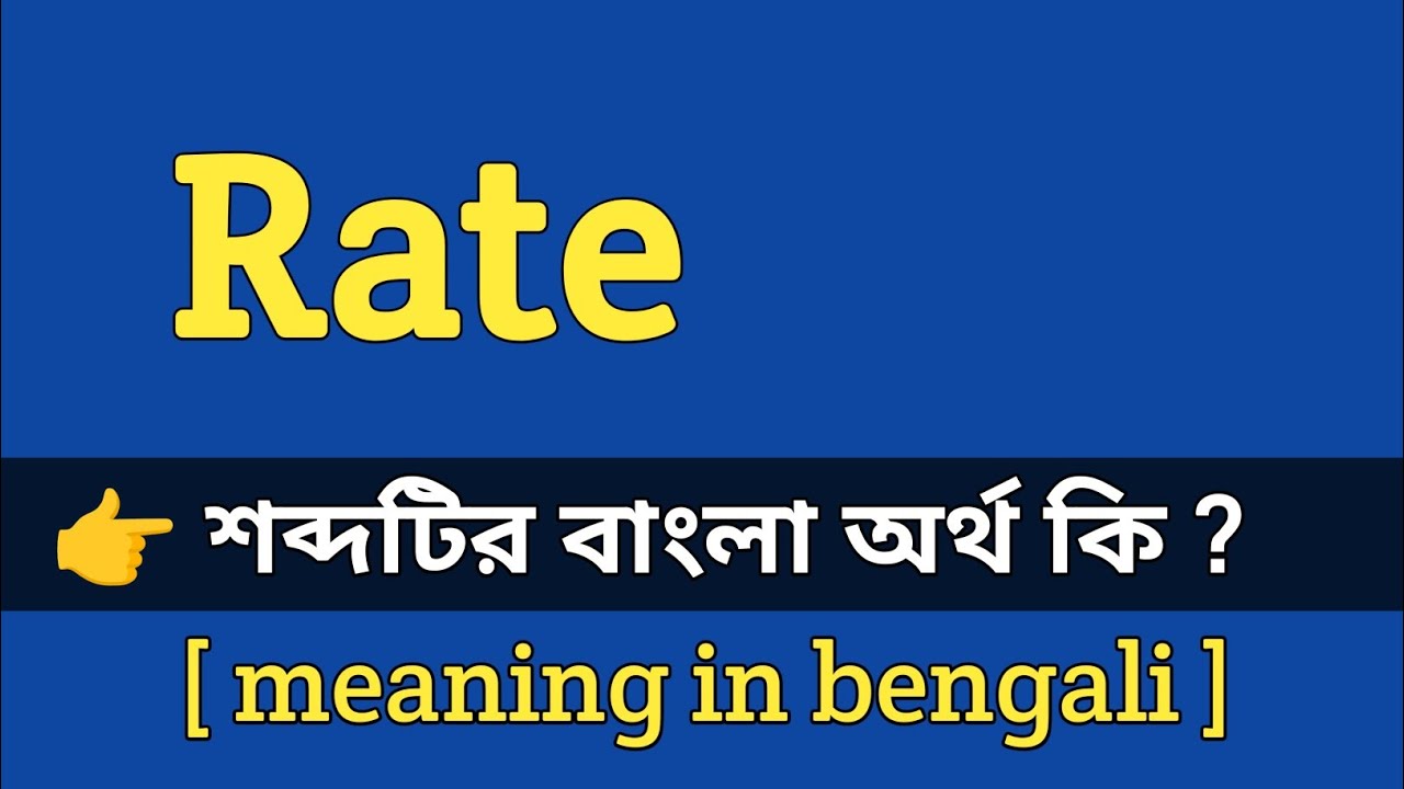 rate-meaning-in-bengali-with-example-rate