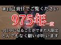 ⚠️緊急警告⚠️4/14※これ再生できた人は急変します逃すと2度と来ない今すぐ叶えたかった願いが叶う 2回必見推奨 目の前に現れる繋がり大切にしていく!ゆっくり静かに設定します運気を変える開運波動祈願