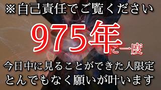 ⚠️緊急警告⚠️4/14※これ再生できた人は急変します逃すと2度と来ない今すぐ叶えたかった願いが叶う　2回必見推奨　目の前に現れる繋がり大切にしていく!ゆっくり静かに設定します運気を変える開運波動祈願