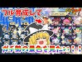 【第2弾】1面フル育成してガチ勢の優越感に浸りたい! ぷにぷに実況#169