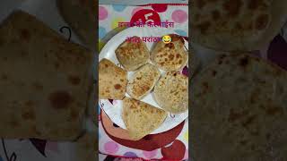 aalu paratha# digain #shorts #maa ka hatho ka digain