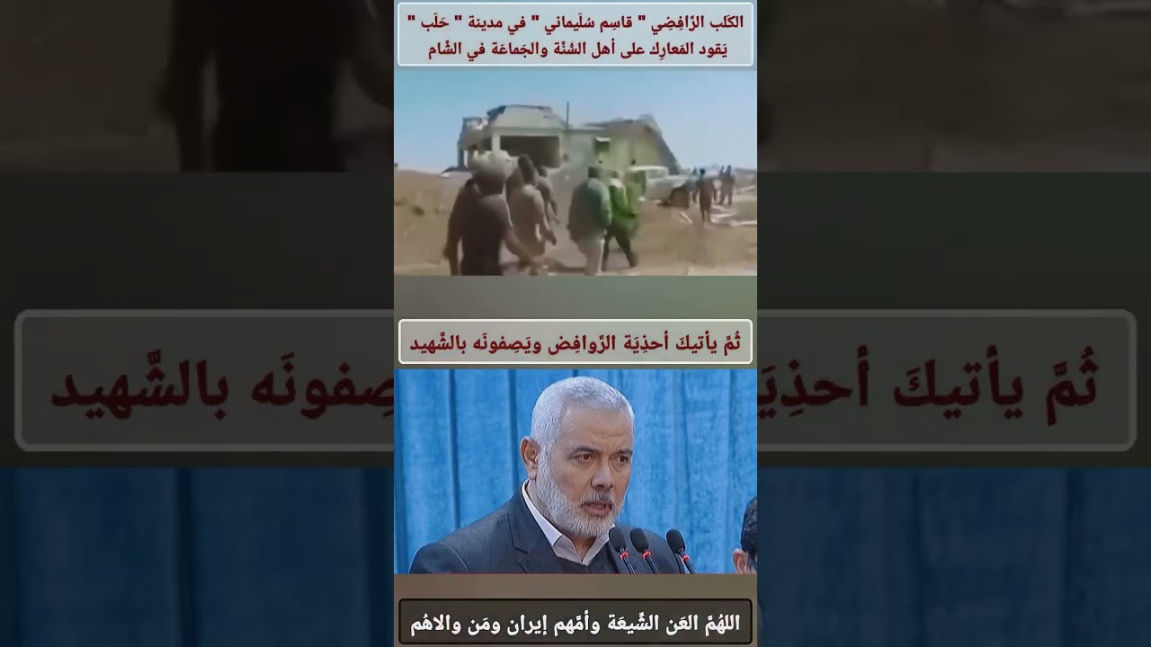 اسمع اسماعيل هنية ماذا يقول